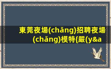 秦皇島KTV招聘